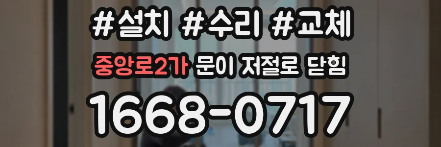 중앙로2가 문이 저절로 닫힘