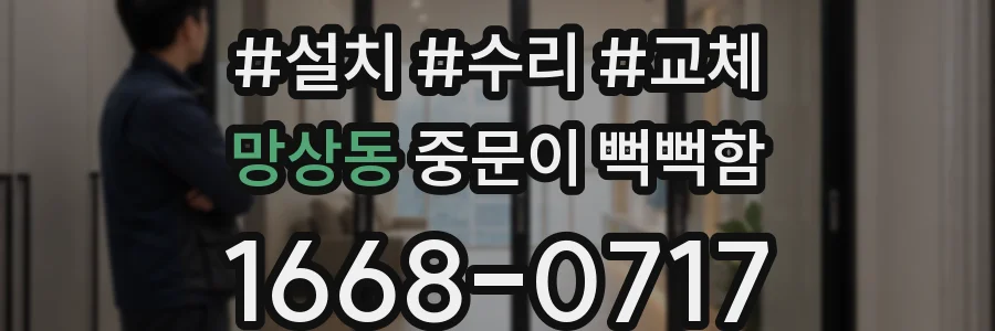 망상동 중문이 뻑뻑함