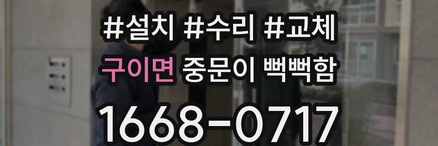 구이면 중문이 뻑뻑함