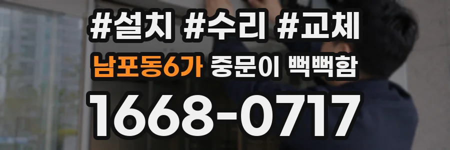 남포동6가 중문이 뻑뻑함