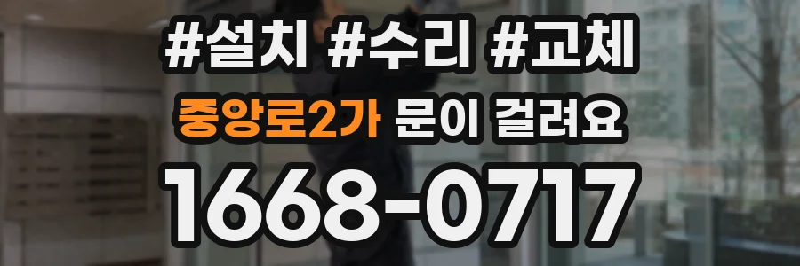 중앙로2가 문이 걸려요