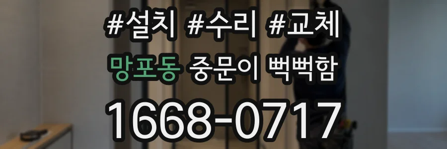 망포동 중문이 뻑뻑함