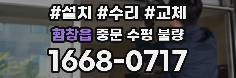 함창읍 중문 수평 불량