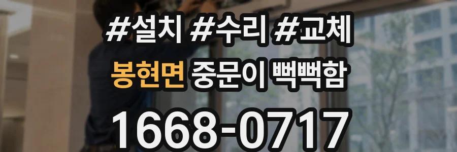 봉현면 중문이 뻑뻑함