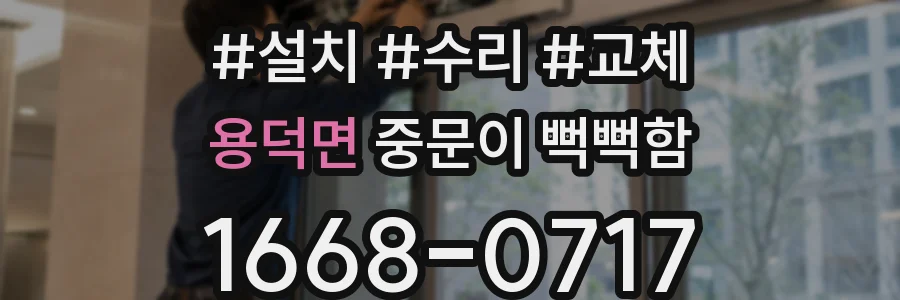 용덕면 중문이 뻑뻑함