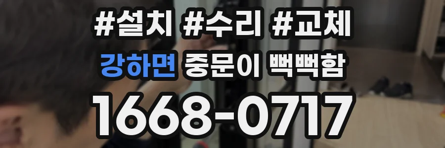 강하면 중문이 뻑뻑함