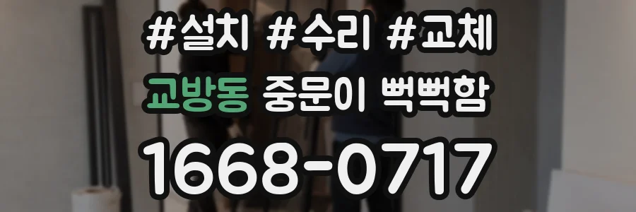 교방동 중문이 뻑뻑함
