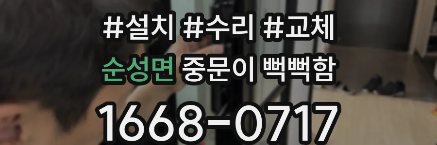 순성면 중문이 뻑뻑함