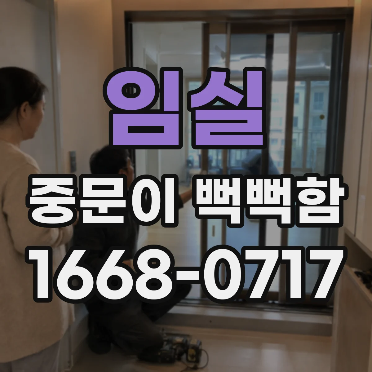 임실 중문이 뻑뻑함