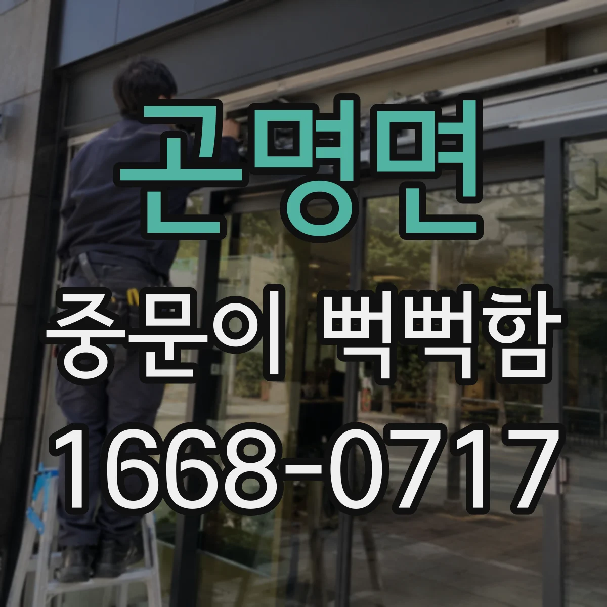 곤명면 중문이 뻑뻑함