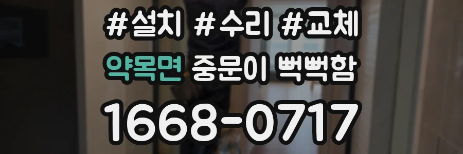 약목면 중문이 뻑뻑함