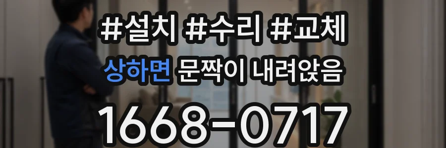상하면 문짝이 내려앉음