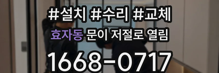효자동 문이 저절로 열림