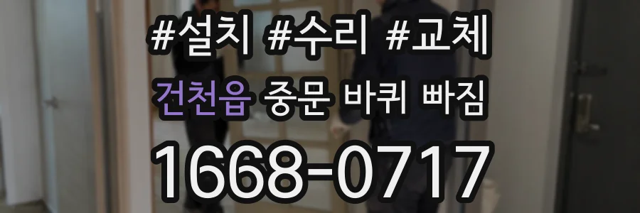 건천읍 중문 바퀴 빠짐