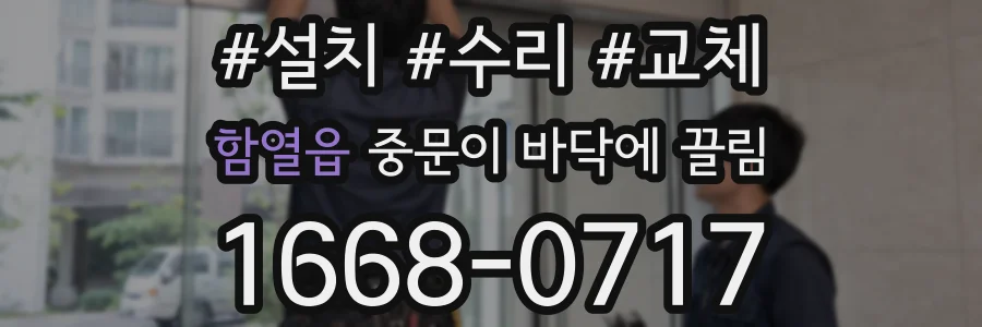 함열읍 중문이 바닥에 끌림