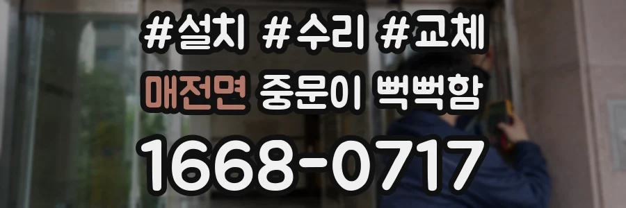 매전면 중문이 뻑뻑함