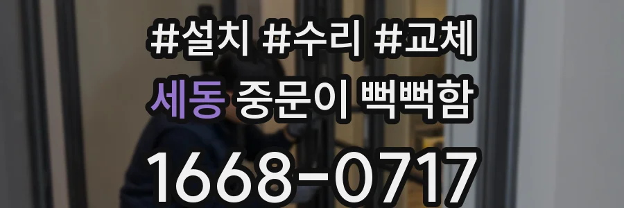 세동 중문이 뻑뻑함