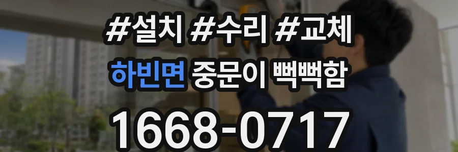 하빈면 중문이 뻑뻑함