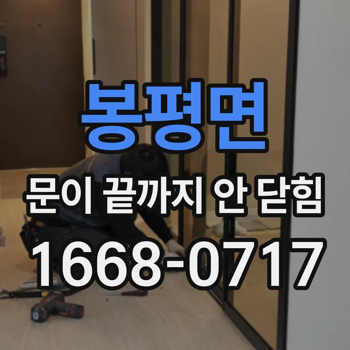 봉평면 문이 끝까지 안 닫힘 괄호와 들여쓰기로 닫는 태그 위치 찾기