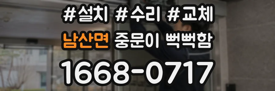 남산면 중문이 뻑뻑함