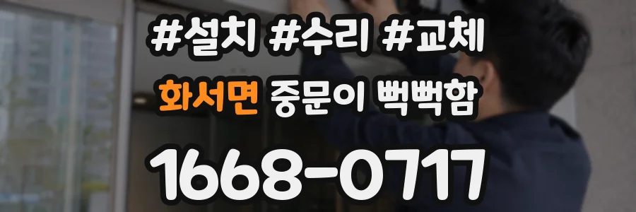 화서면 중문이 뻑뻑함