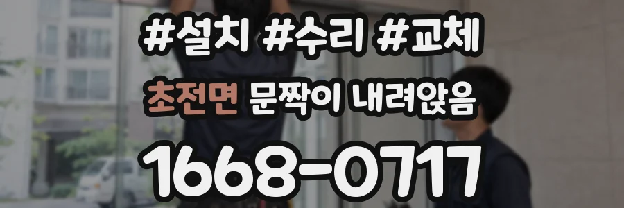 초전면 문짝이 내려앉음