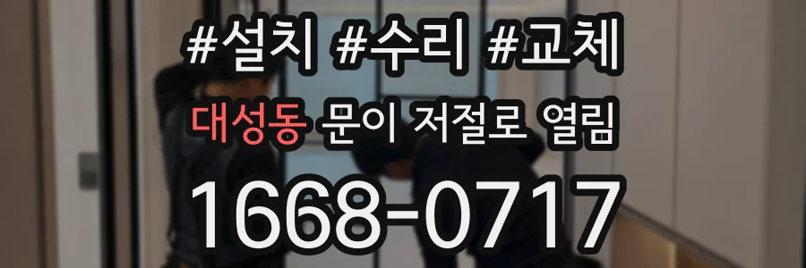 대성동 문이 저절로 열림