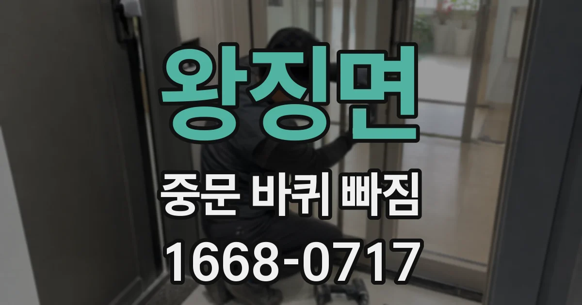 왕징면 중문 바퀴 빠짐
