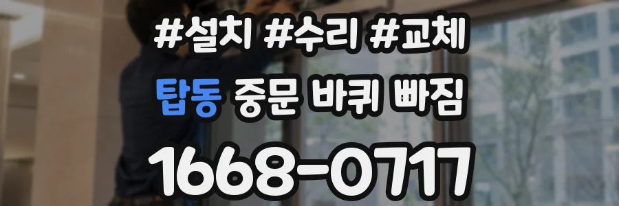 탑동 중문 바퀴 빠짐