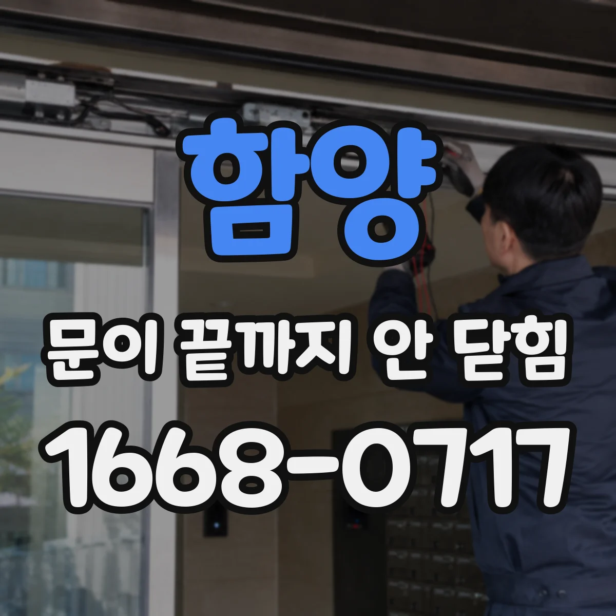 함양 문이 끝까지 안 닫힘 드롭다운 메뉴가 겹칠 때 누락된 태그 찾기