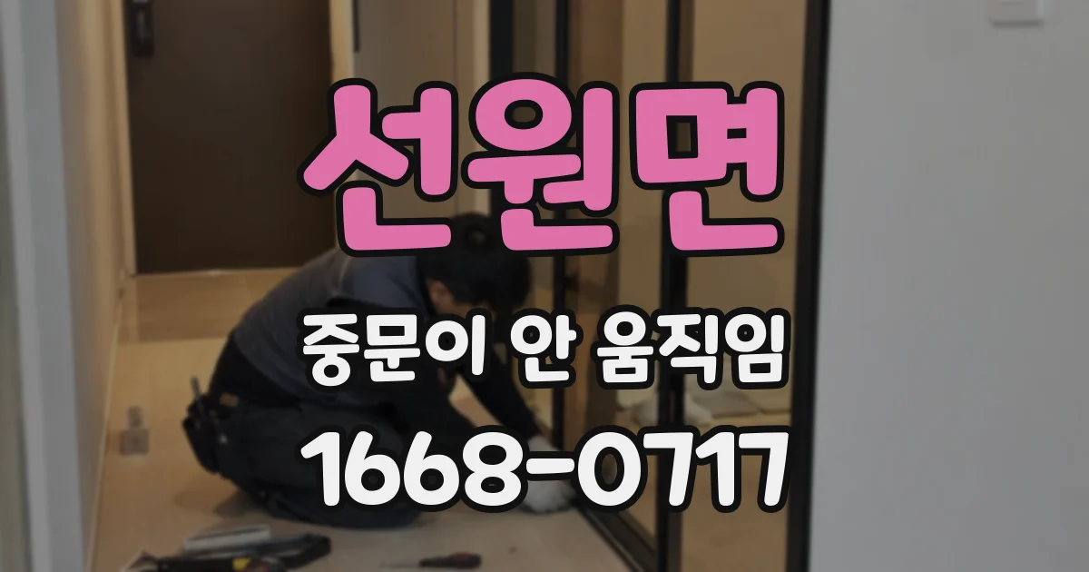 선원면 중문이 안 움직임