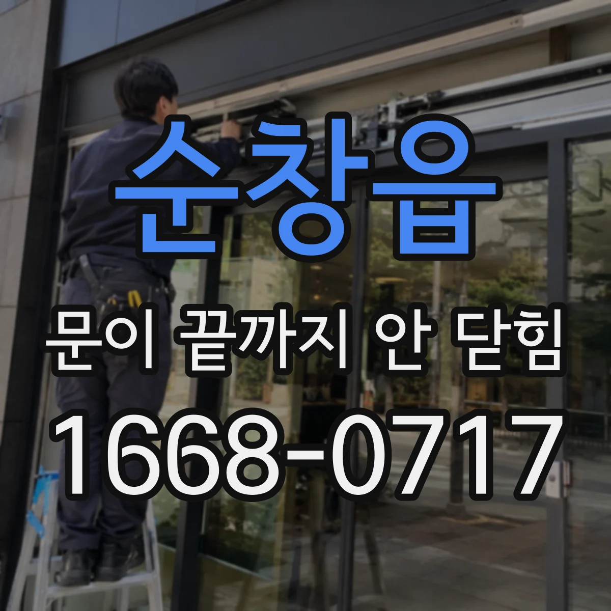 순창읍 문이 끝까지 안 닫힘 모듈 경계와 컴포넌트 경계가 겹칠 때 스코프 혼동
