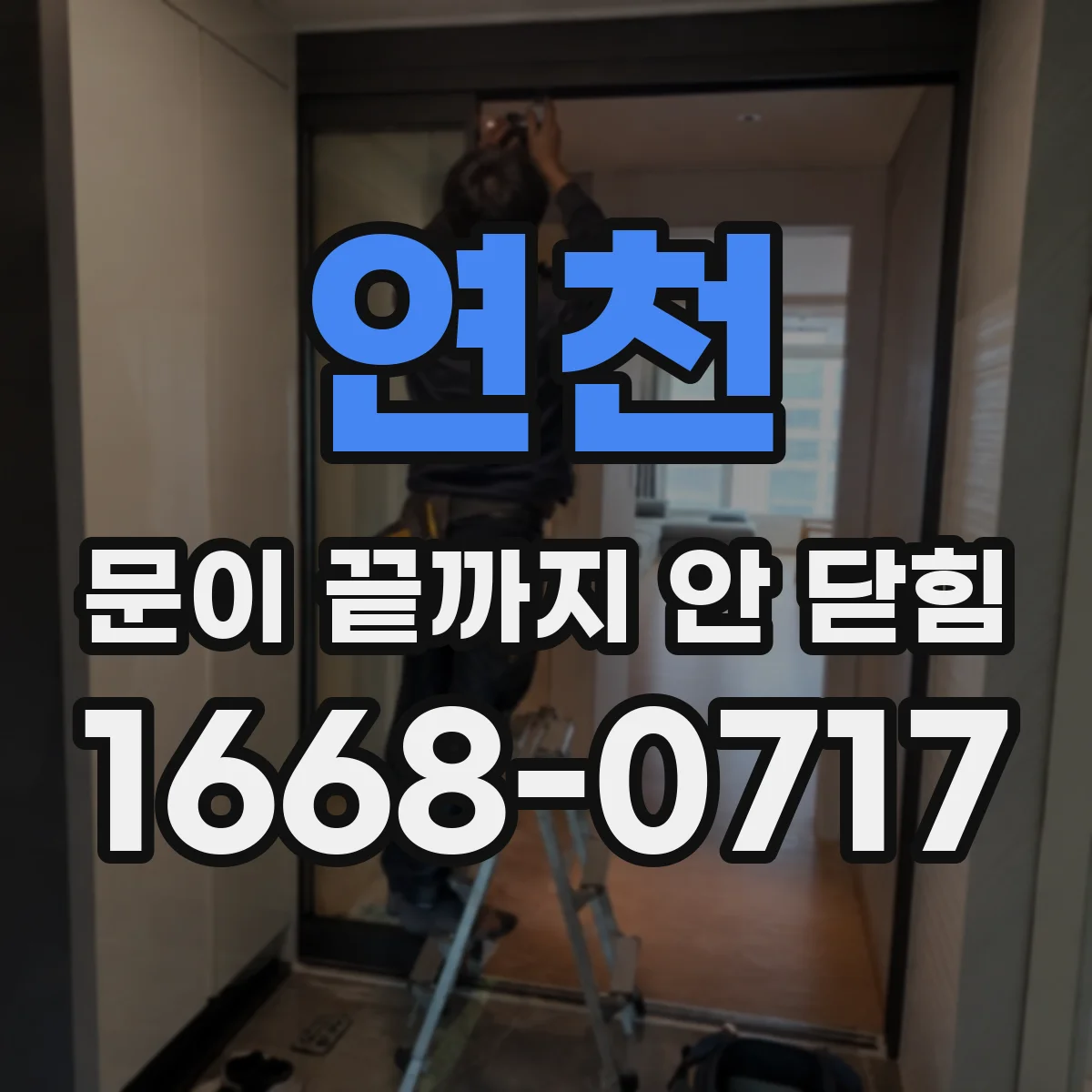 연천 문이 끝까지 안 닫힘 문제를 줄이는 중첩 태그 구조 점검 체크리스트