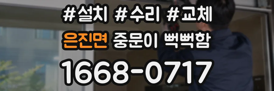 은진면 중문이 뻑뻑함