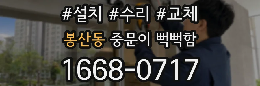 봉산동 중문이 뻑뻑함