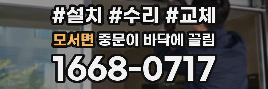 모서면 중문이 바닥에 끌림