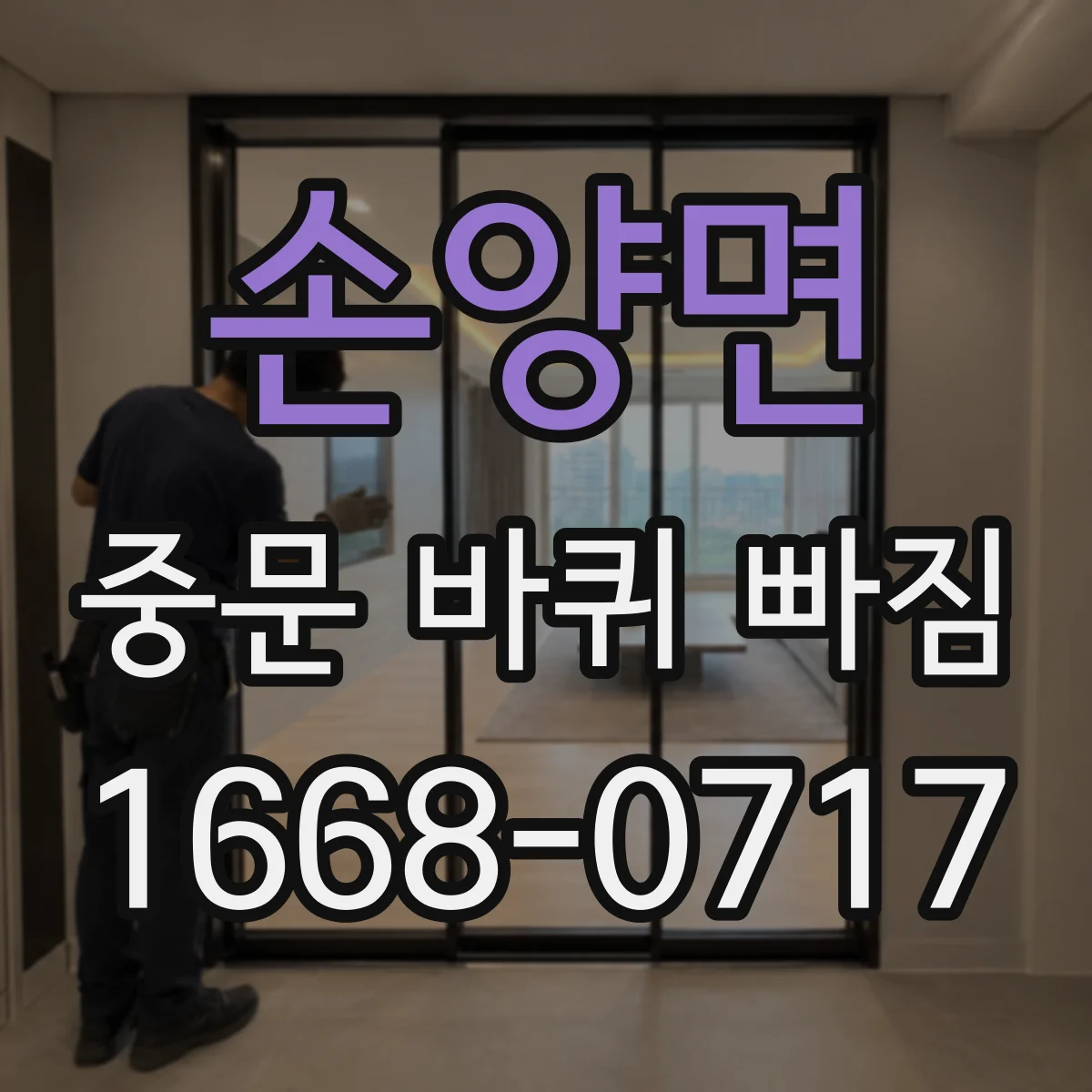 손양면 중문 바퀴 빠짐