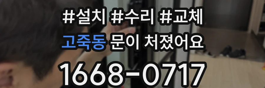 고죽동 문이 처졌어요