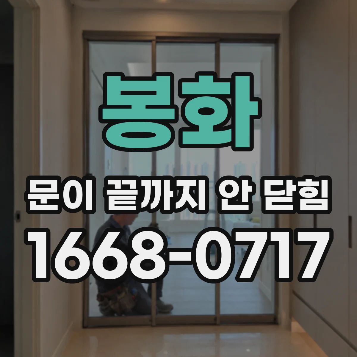 봉화 문이 끝까지 안 닫힘 템플릿 문법에서 form 영역이 닫히지 않는 경우