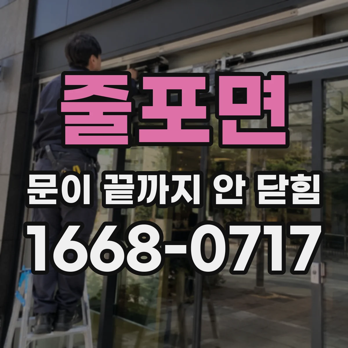 줄포면 문이 끝까지 안 닫힘 에러를 줄이려면 템플릿 블록 경계 확인