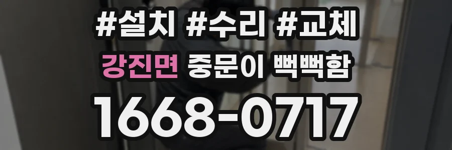 강진면 중문이 뻑뻑함
