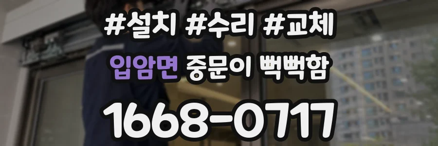 입암면 중문이 뻑뻑함