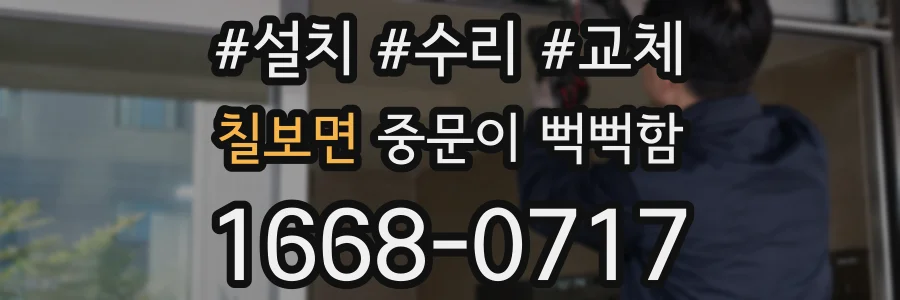 칠보면 중문이 뻑뻑함