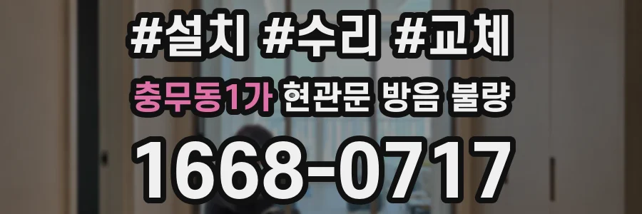 충무동1가 현관문 방음 불량