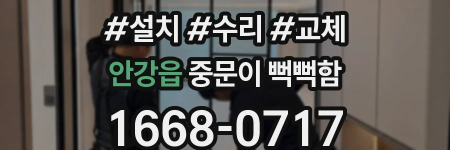 안강읍 중문이 뻑뻑함