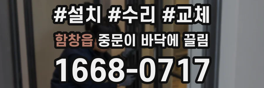 함창읍 중문이 바닥에 끌림