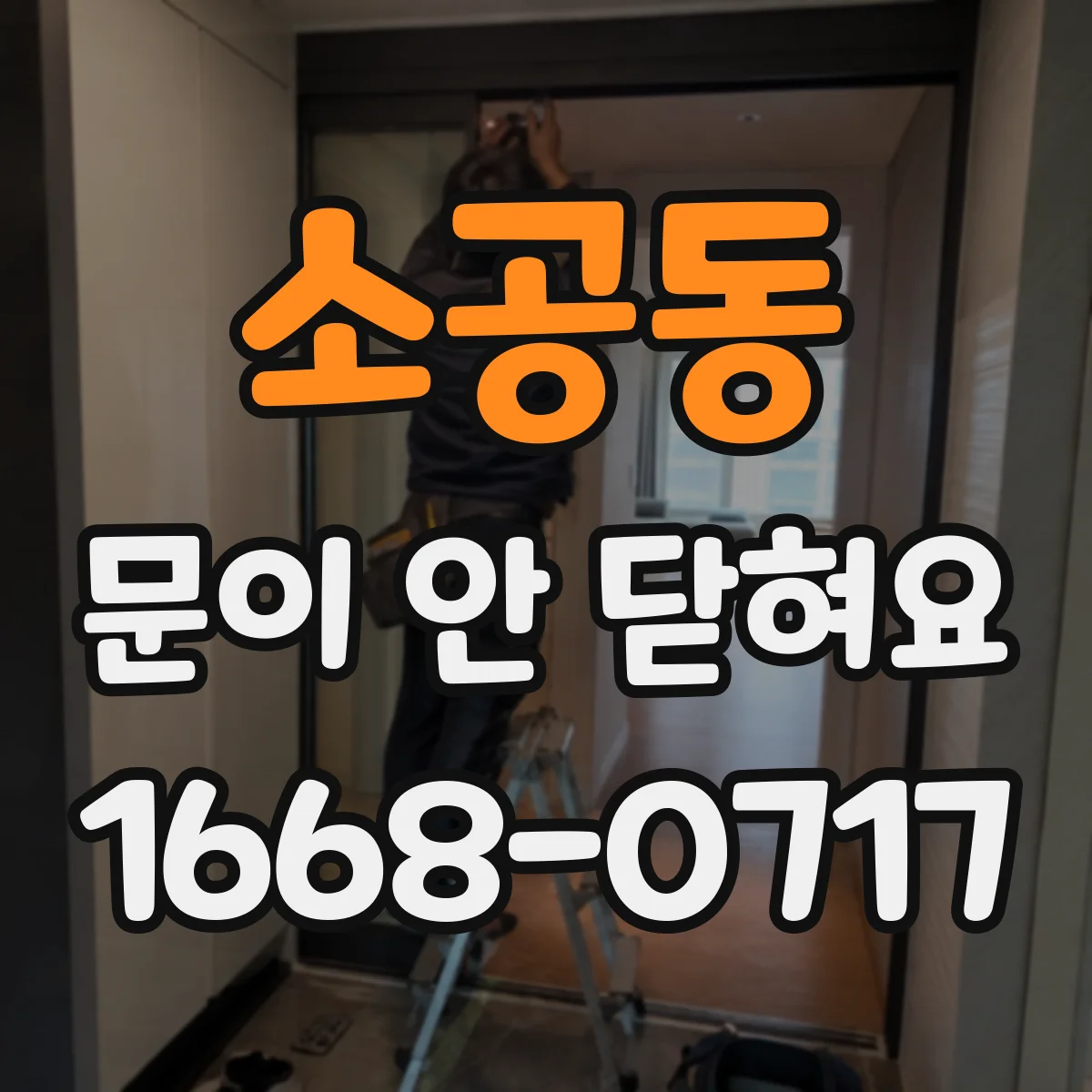 소공동 문이 안 닫혀요 오븐 도어 닫힘 불량 원인부터 점검하기