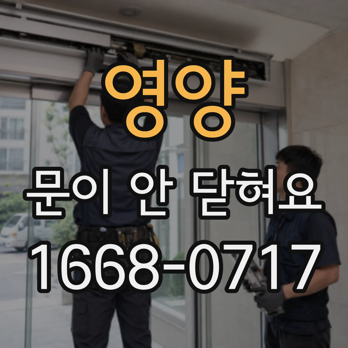 영양 문이 안 닫혀요 오븐 도어 닫힘 불량 원인부터 점검하기