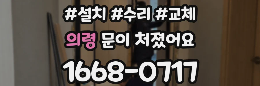 의령 문이 처졌어요