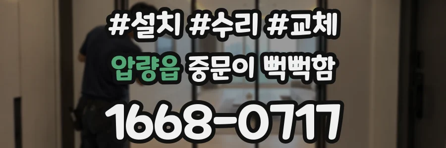 압량읍 중문이 뻑뻑함